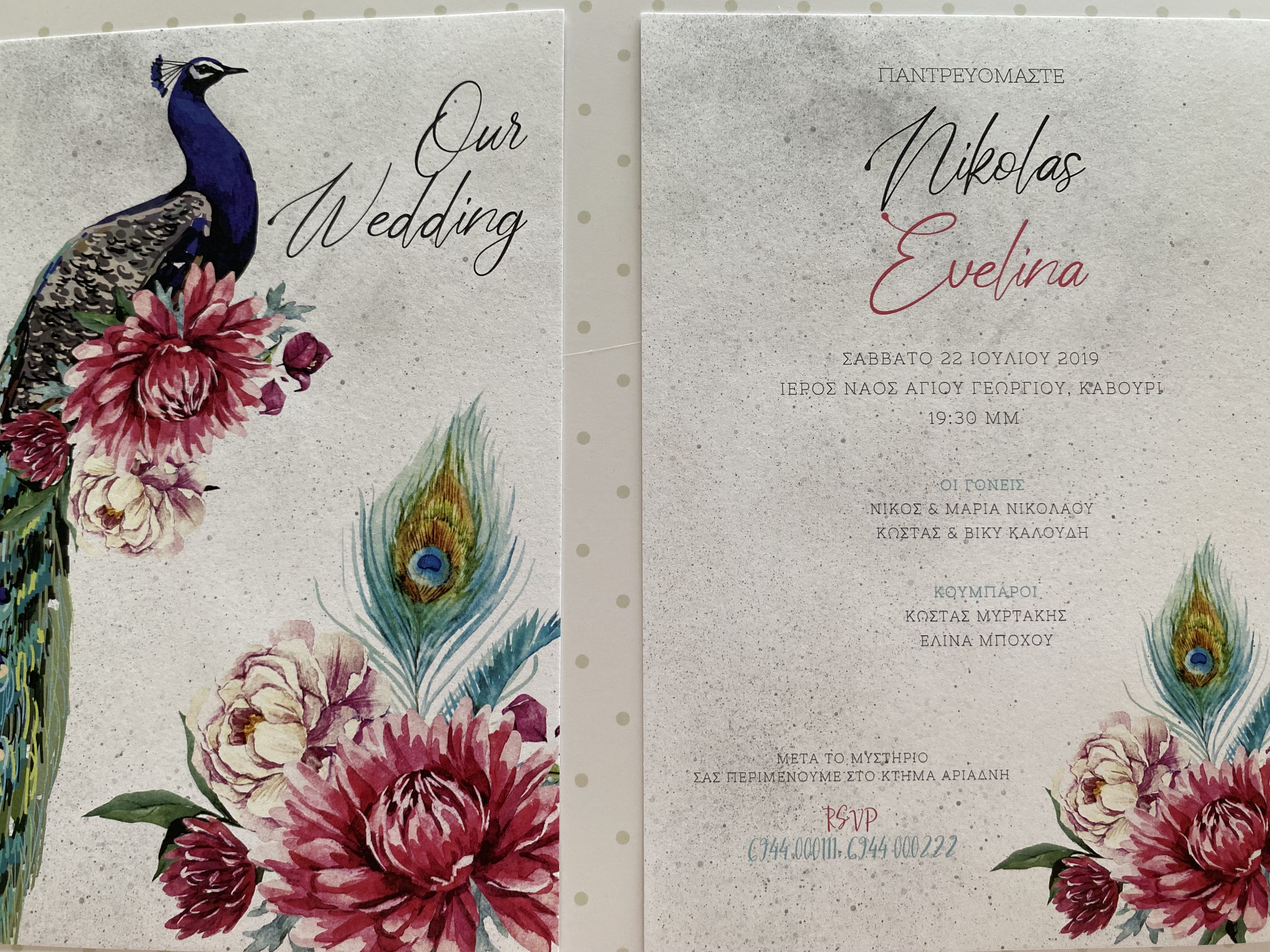 Προσκλητήριο γάμου με χρυσές λεπτομέρειες