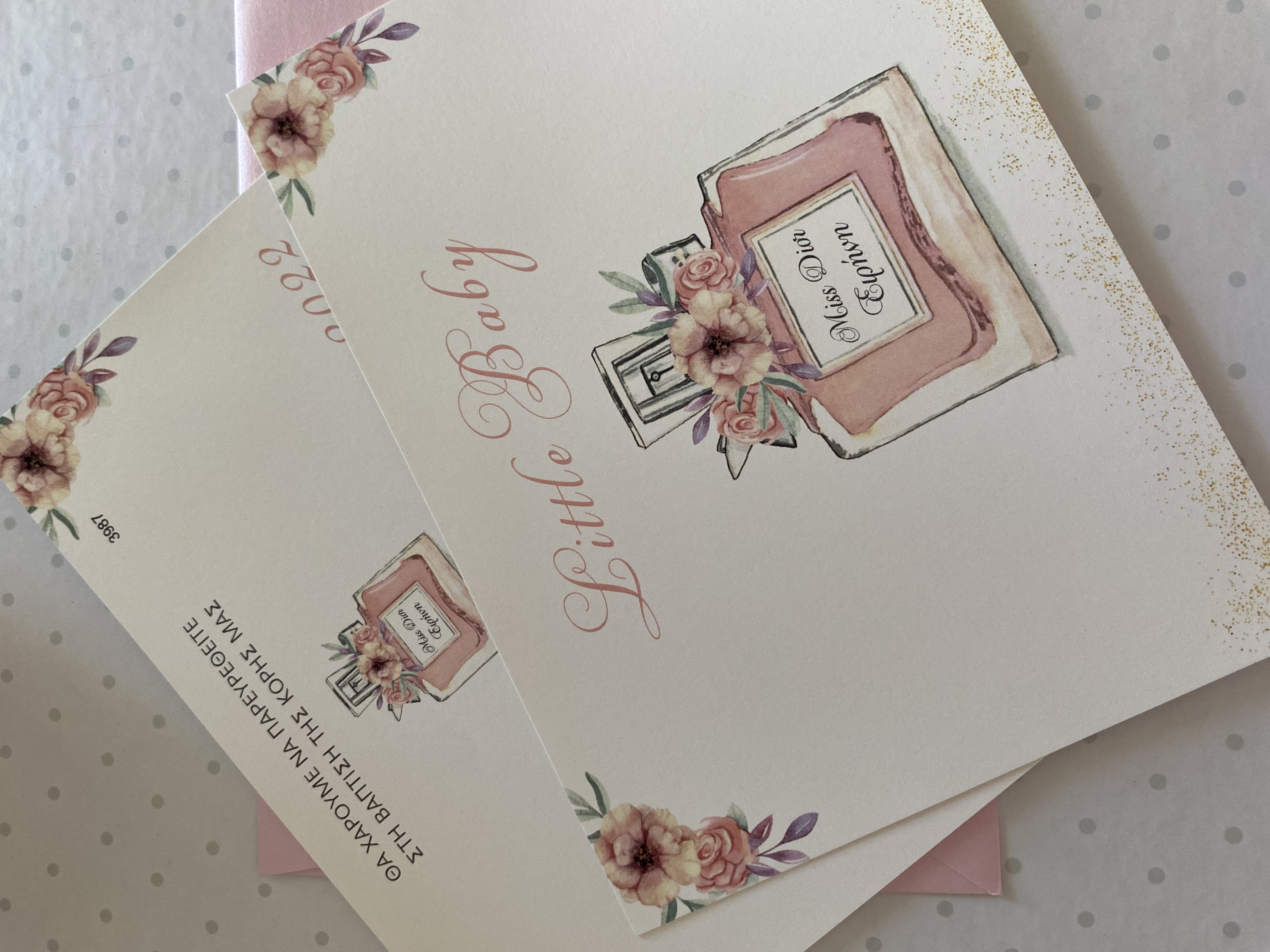 Προσκλητήριο βάπτισης 'Little Baby'